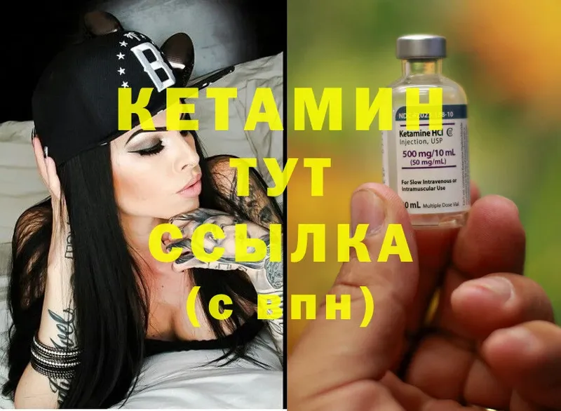 КЕТАМИН ketamine  где продают   Белая Холуница 